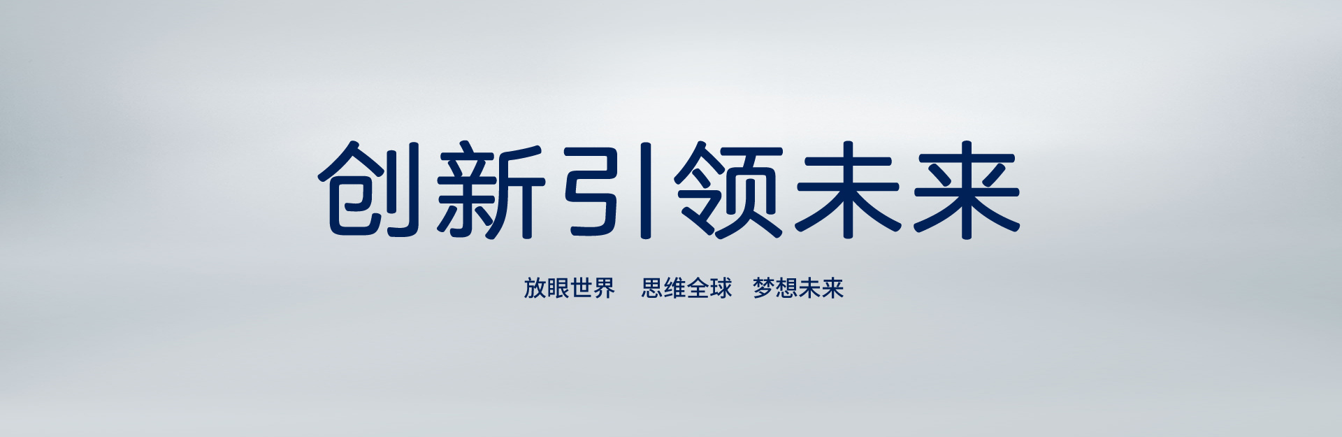 內方外圓，低調有勁
